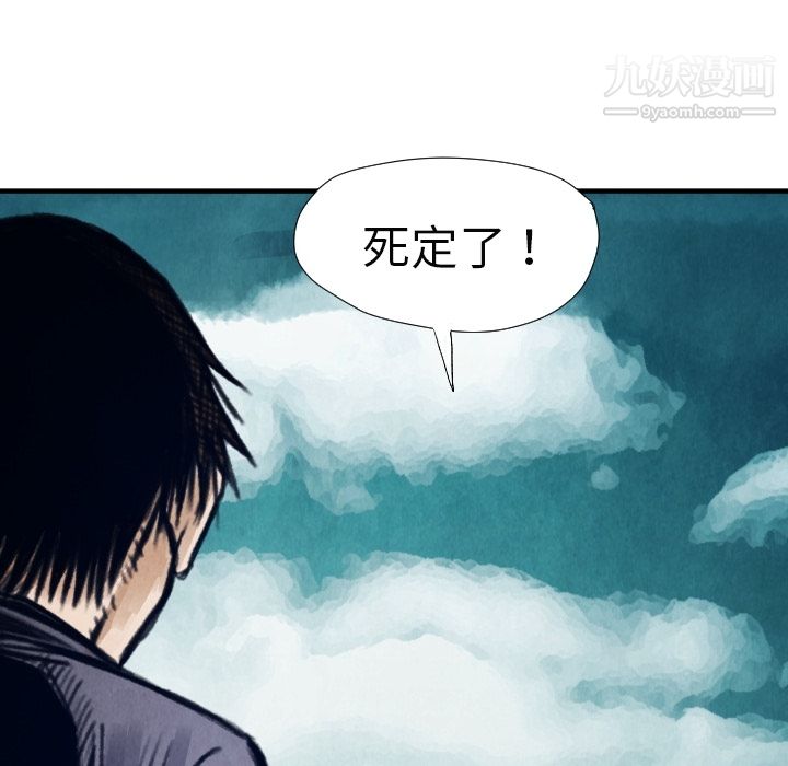 TWOMEN~共存第7话