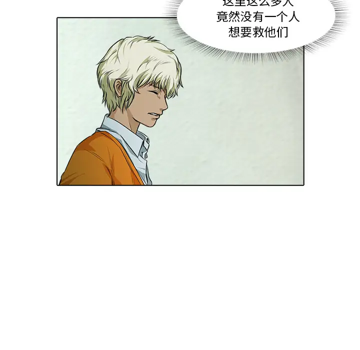 魔幻手机第17话