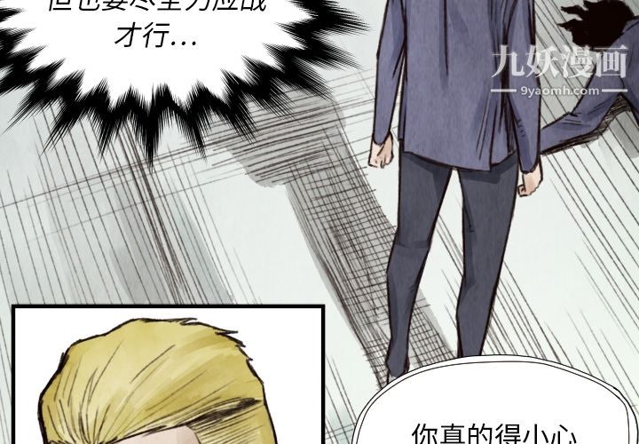 TWOMEN~共存第8话