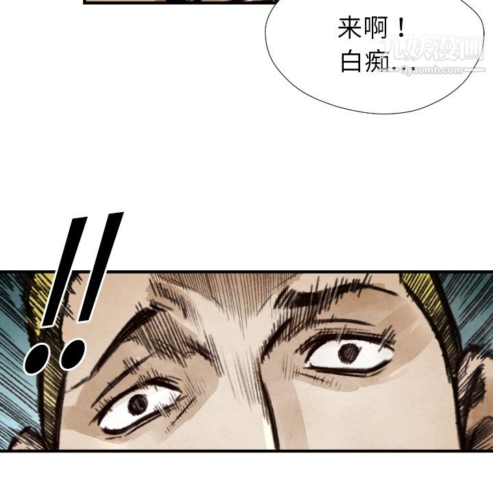 TWOMEN~共存第8话