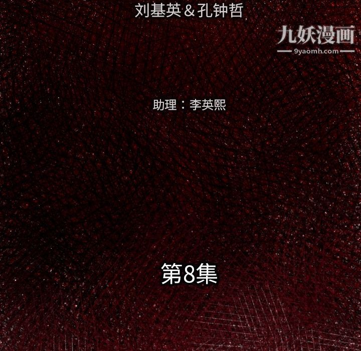 TWOMEN~共存第8话