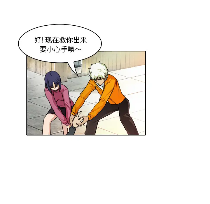 魔幻手机第17话