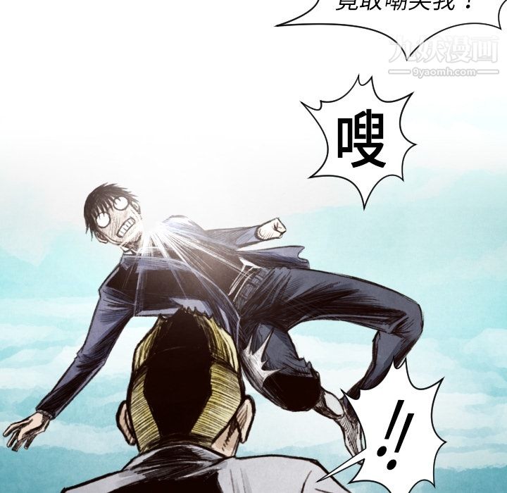 TWOMEN~共存第8话