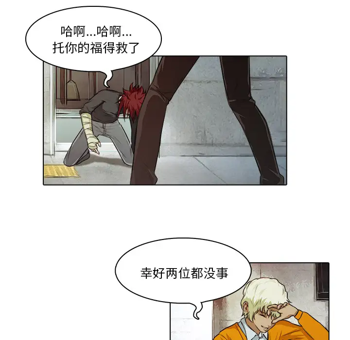 魔幻手机第17话