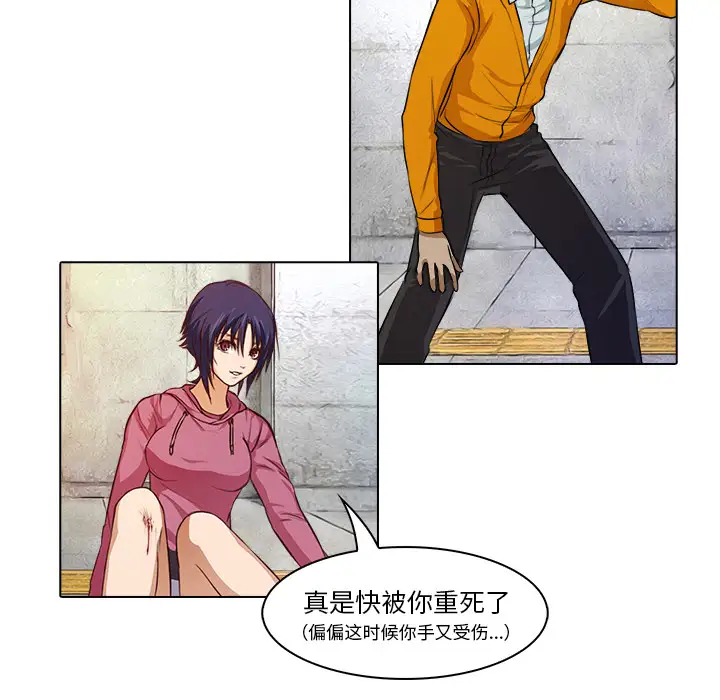 魔幻手机第17话