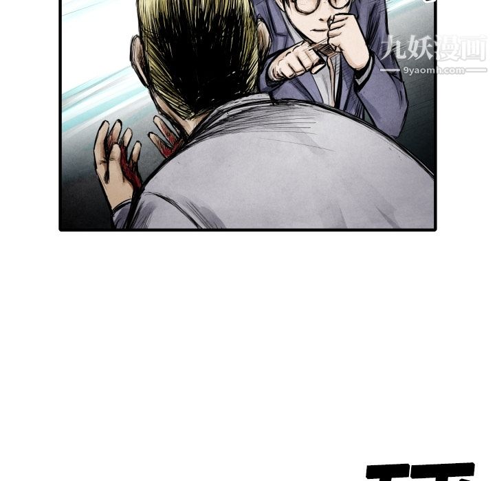 TWOMEN~共存第8话