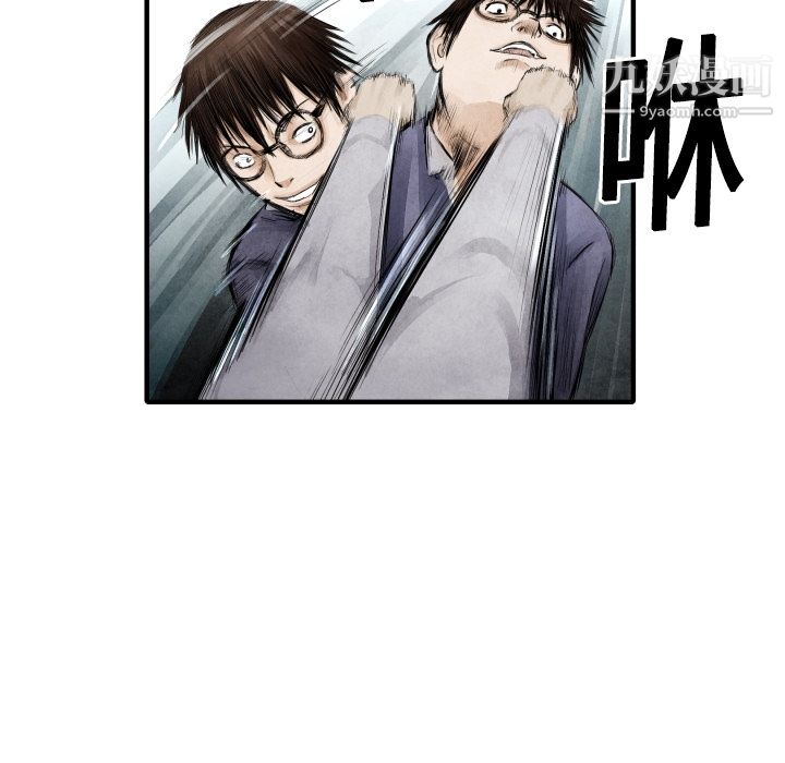 TWOMEN~共存第8话