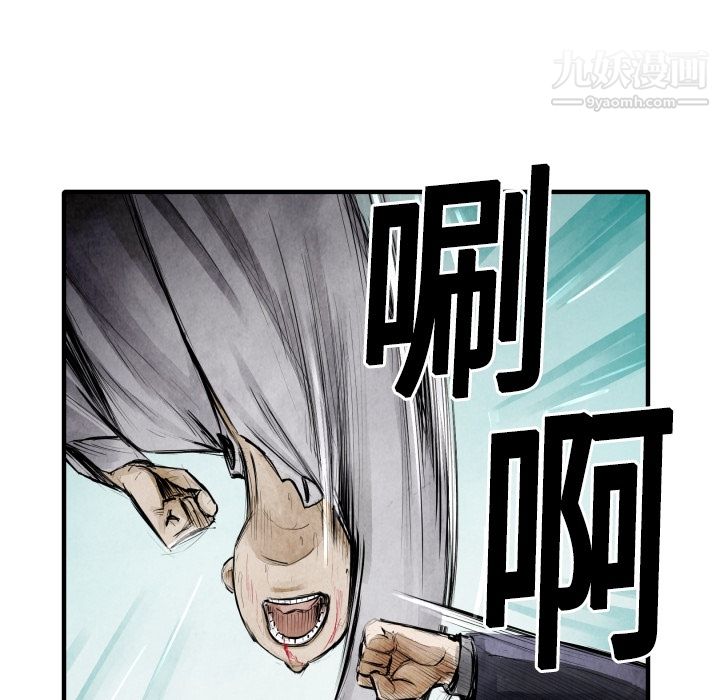 TWOMEN~共存第8话