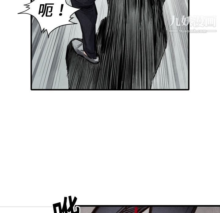 TWOMEN~共存第8话