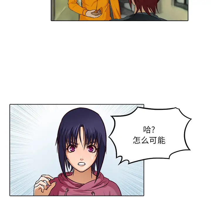 魔幻手机第17话