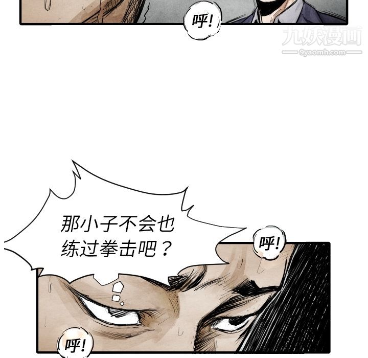 TWOMEN~共存第8话