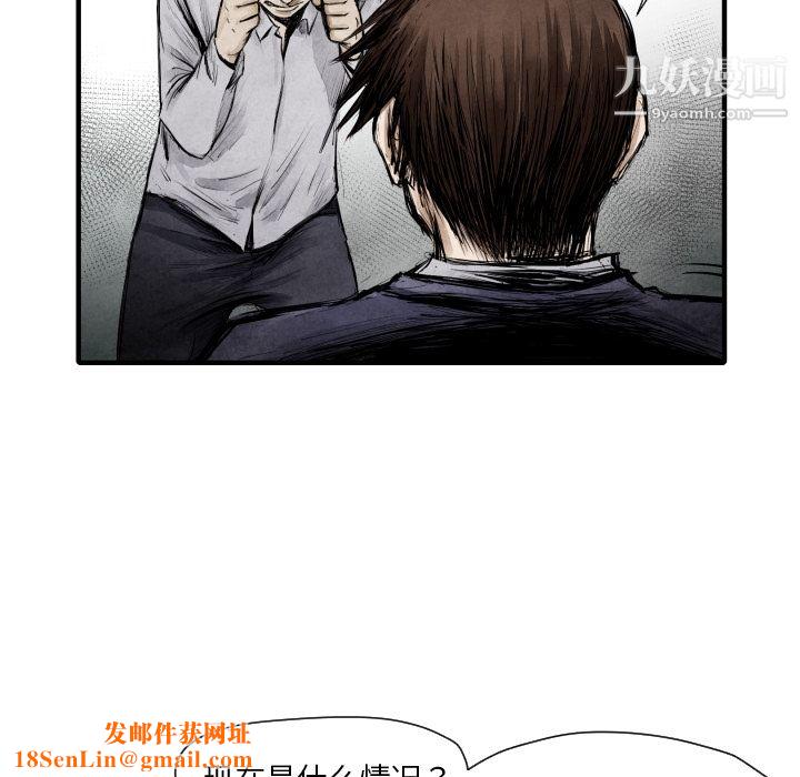 TWOMEN~共存第8话