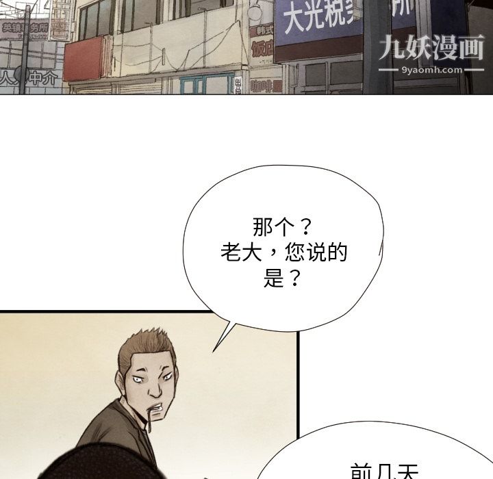 TWOMEN~共存第8话