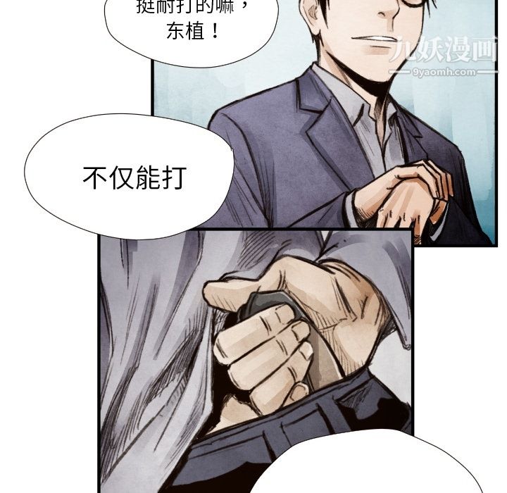 TWOMEN~共存第8话