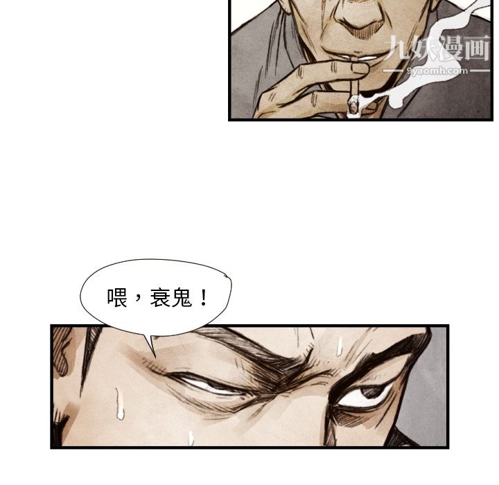 TWOMEN~共存第8话