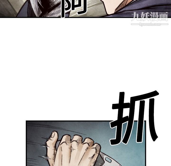 TWOMEN~共存第8话