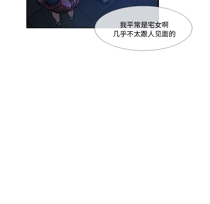 魔幻手机第18话