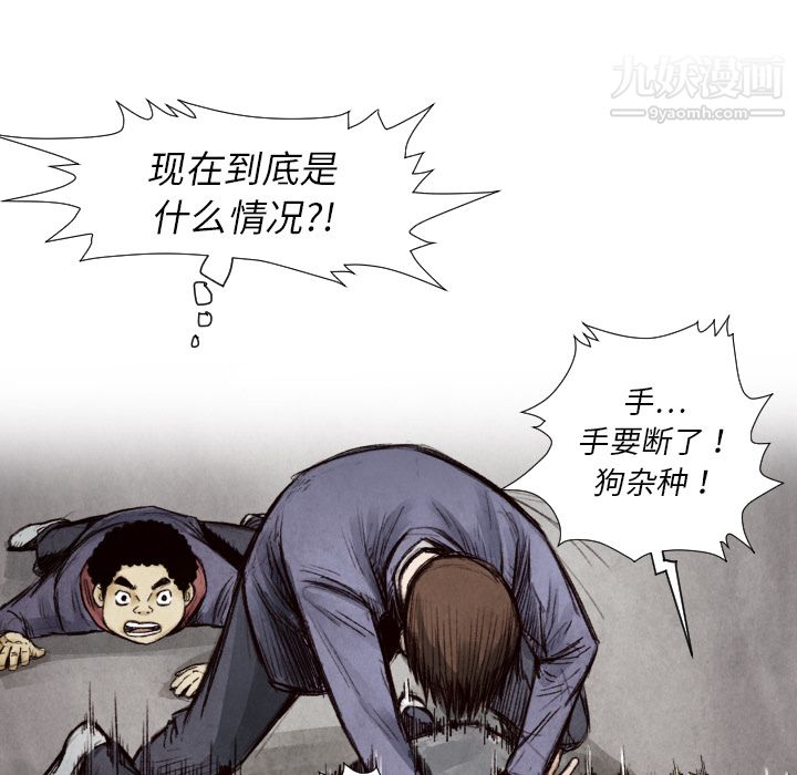 TWOMEN~共存第9话