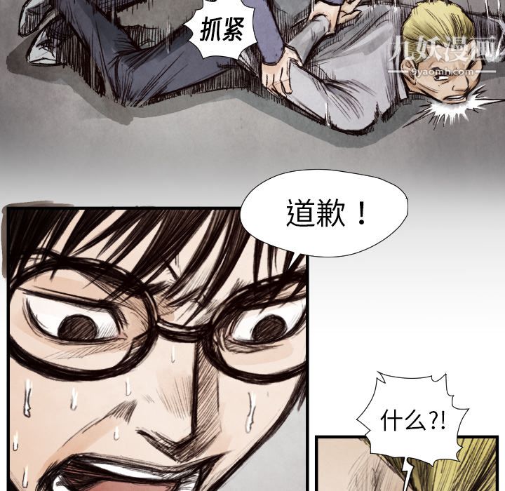 TWOMEN~共存第9话