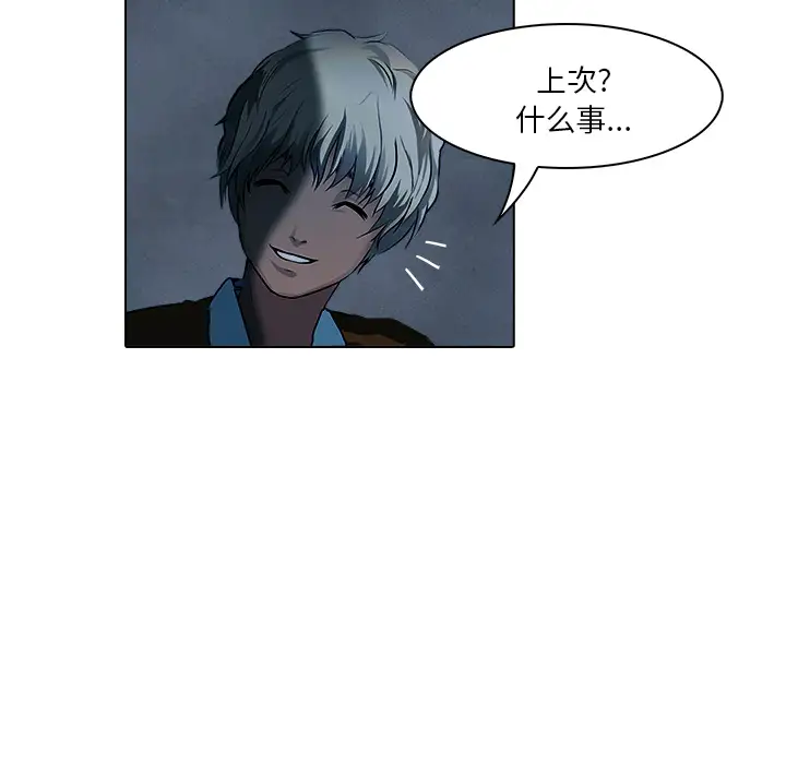 魔幻手机第18话