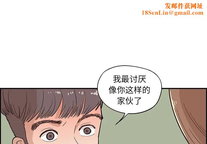 去他的女校第18话