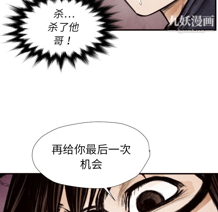 TWOMEN~共存第9话