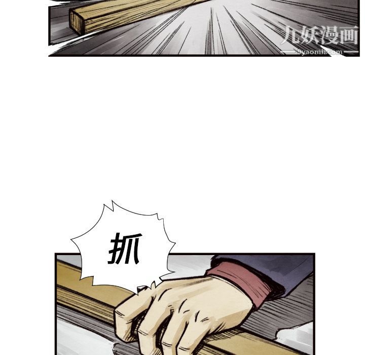 TWOMEN~共存第9话