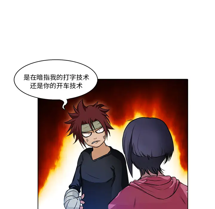 魔幻手机第18话