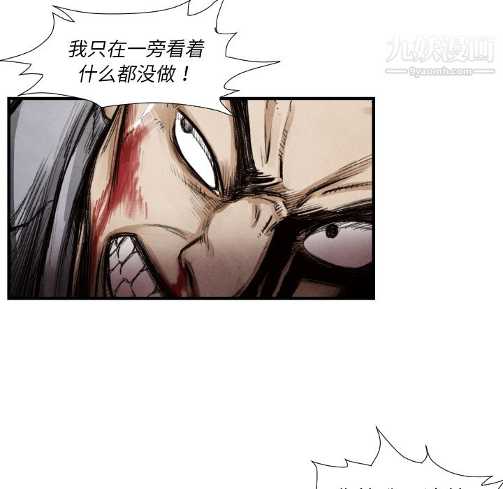 TWOMEN~共存第9话