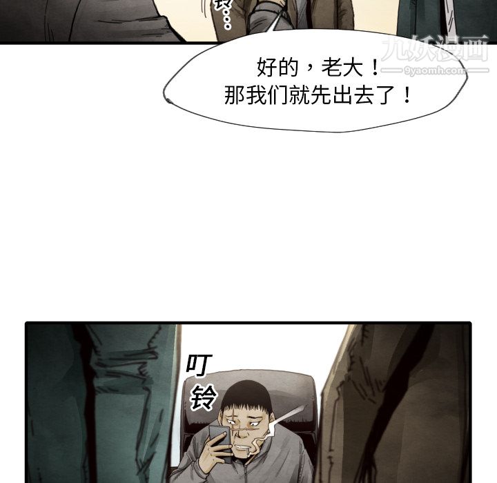 TWOMEN~共存第9话