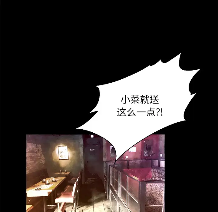 魔幻手机第19话