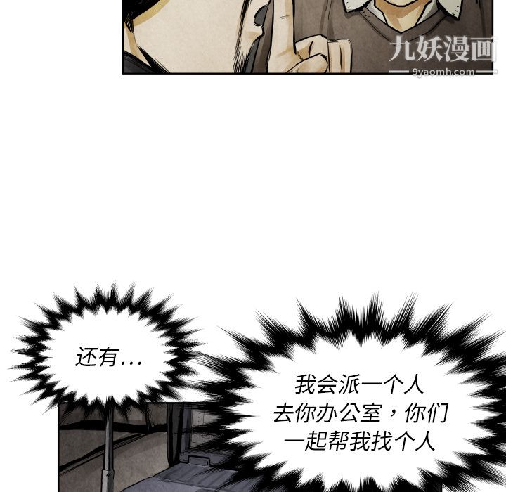 TWOMEN~共存第9话