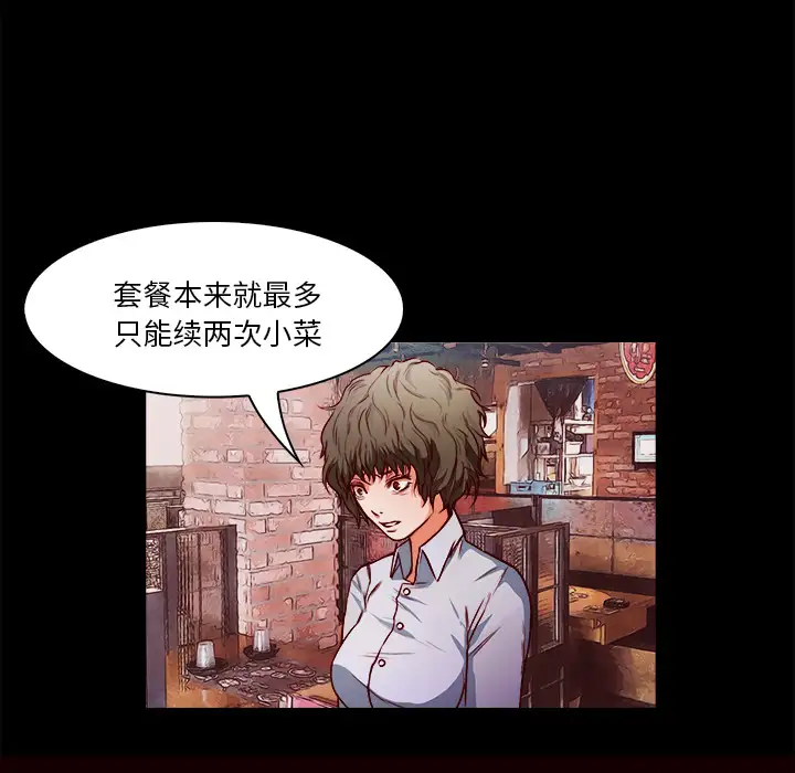 魔幻手机第19话