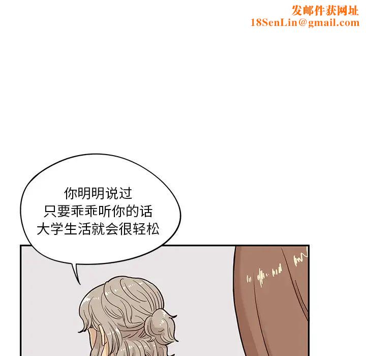 去他的女校第18话