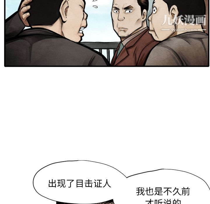 TWOMEN~共存第9话