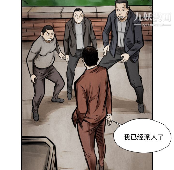 TWOMEN~共存第9话