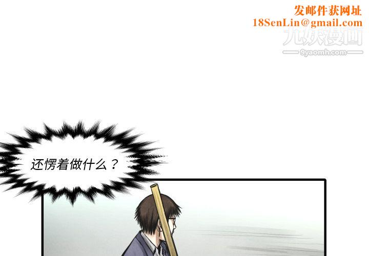 TWOMEN~共存第10话