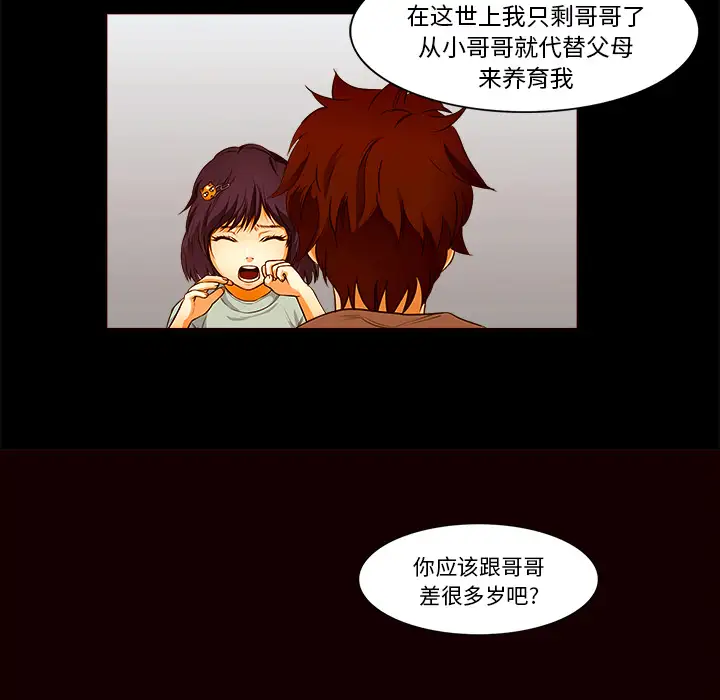 魔幻手机第19话