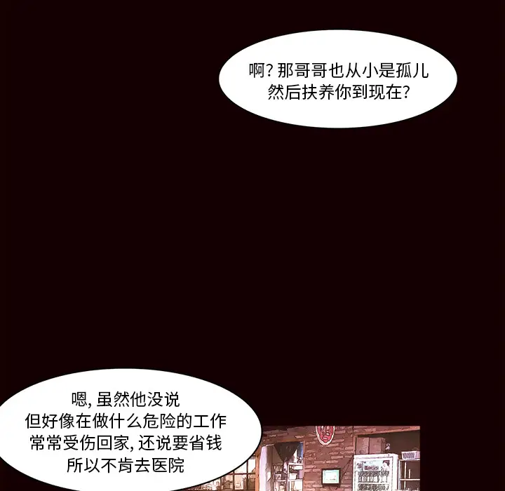 魔幻手机第19话