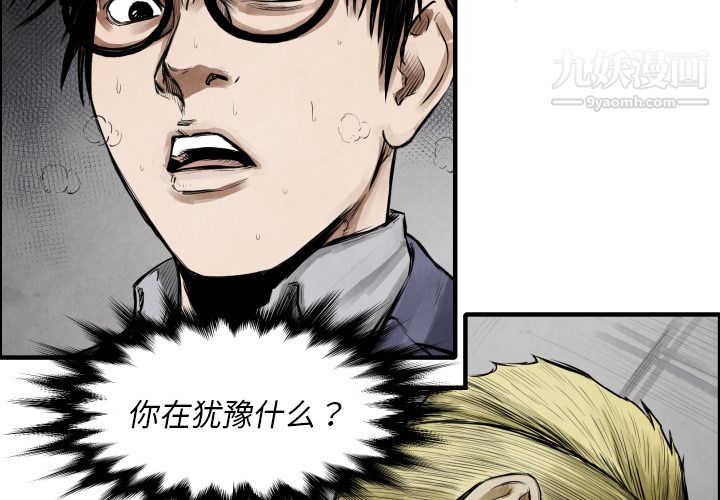 TWOMEN~共存第10话