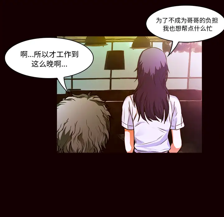 魔幻手机第19话