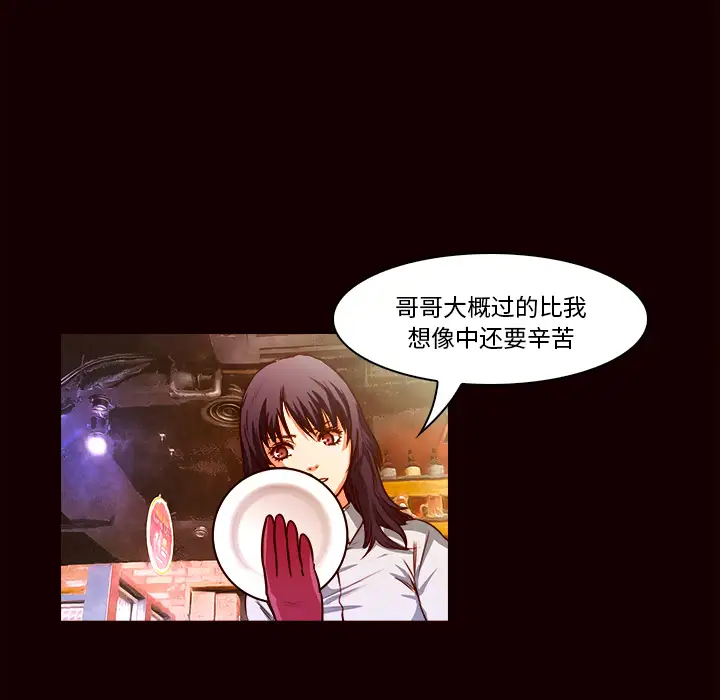 魔幻手机第19话