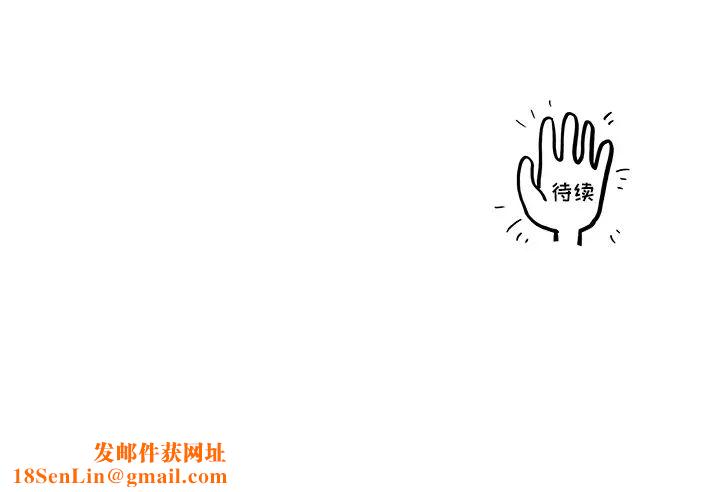 去他的女校第18话