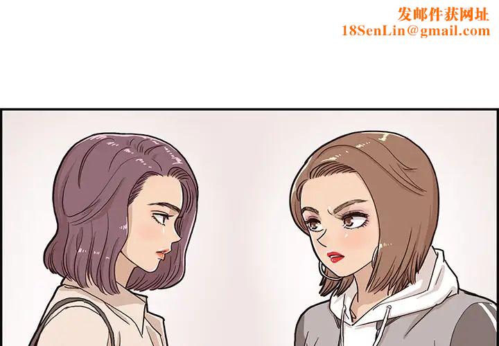 去他的女校第19话