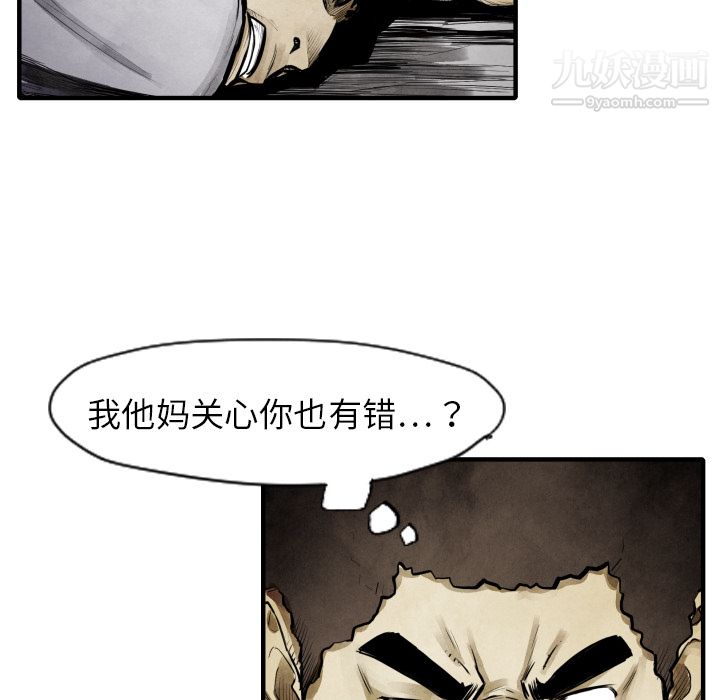 TWOMEN~共存第10话