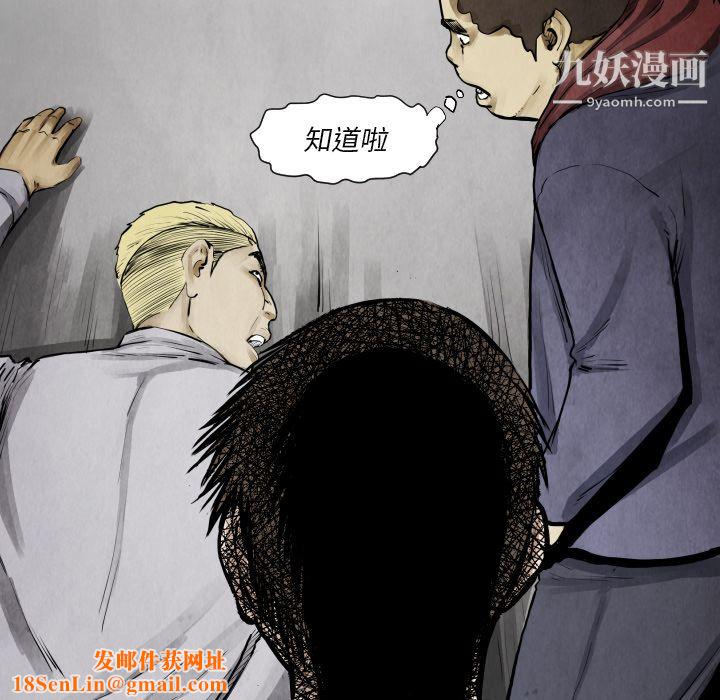 TWOMEN~共存第10话