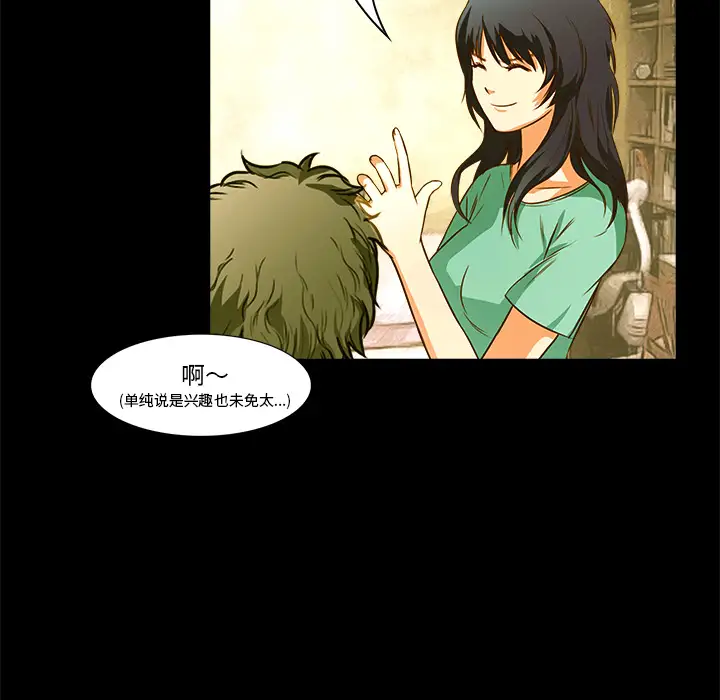 魔幻手机第20话