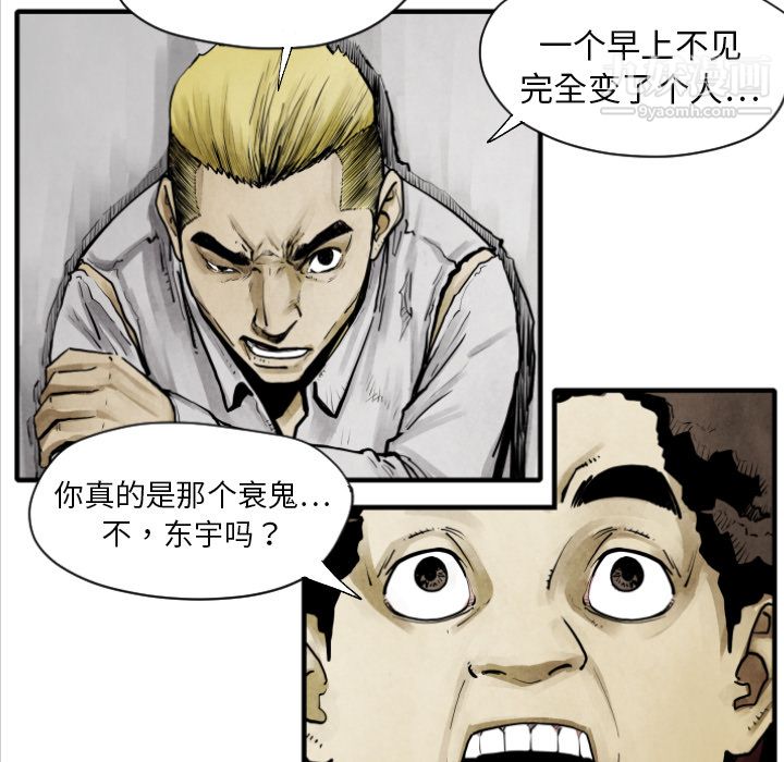 TWOMEN~共存第10话