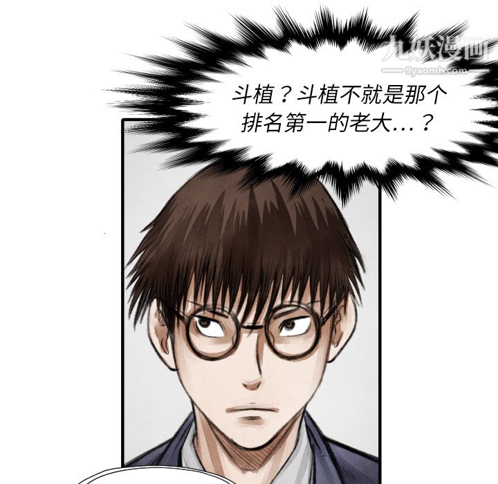 TWOMEN~共存第10话