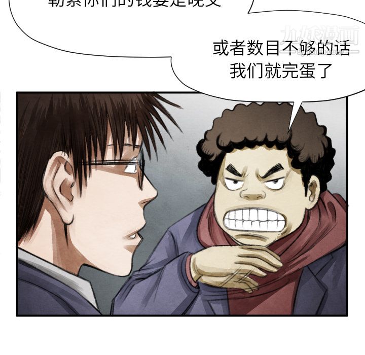 TWOMEN~共存第10话